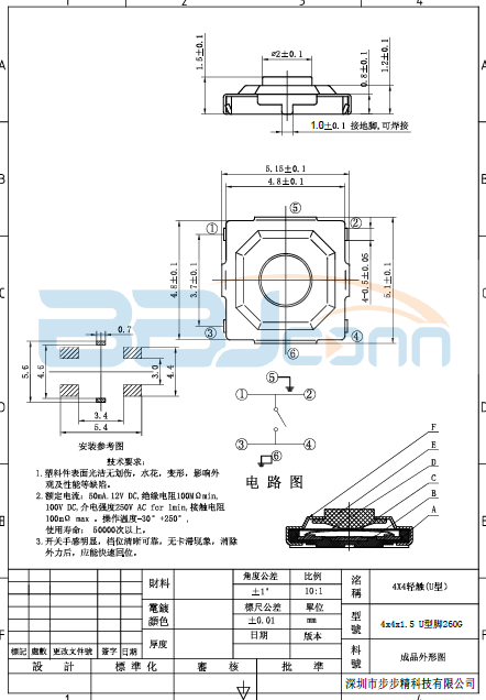 【4*4*1.5U型脚】生产厂家|定制厂商|批发采购价格-深圳市步步精科技有限公司