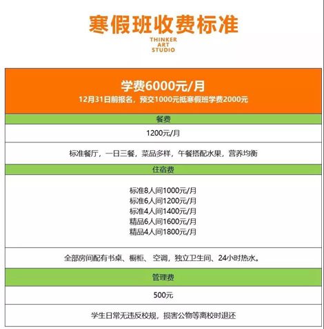 寒假班 | 这个冬天,别让大雪掩盖了梦想! 寒假班 | 这个冬天,别让大雪掩盖了梦想!