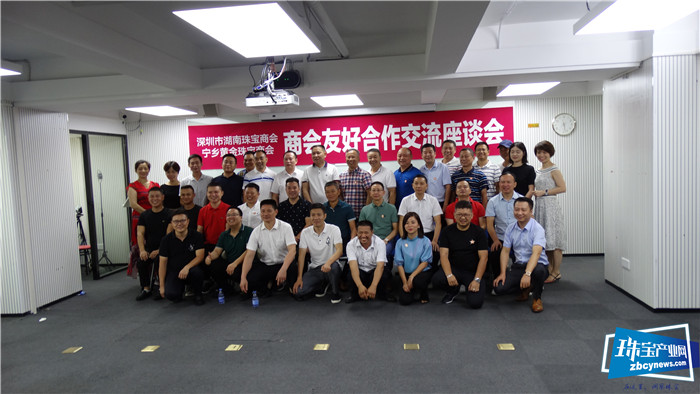商会的“商”,商会的“会” ——记深圳市湖南珠宝商会的组织建设 商会的“商”,商会的“会” ——记深圳市湖南珠宝商会的组织建设