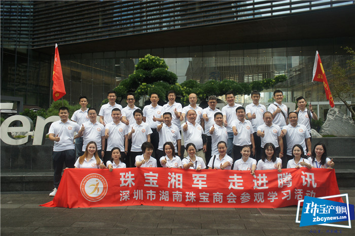 商会的“商”,商会的“会” ——记深圳市湖南珠宝商会的组织建设 商会的“商”,商会的“会” ——记深圳市湖南珠宝商会的组织建设