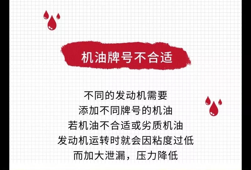 背锅侠：润滑油是造成机油压力低的“凶手”？