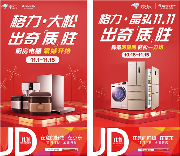 线下引流、线上成交,raybet雷竞技下载传媒助力格力掀起双十一家电消费热潮 线下引流、线上成交,raybet雷竞技下载传媒助力格力掀起双十一家电消费热潮