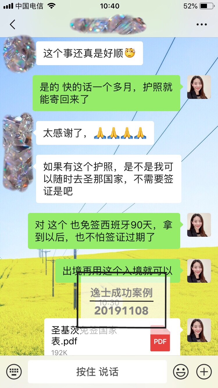 【逸士客户说】有了圣基茨护照，我可以满世界度假了！