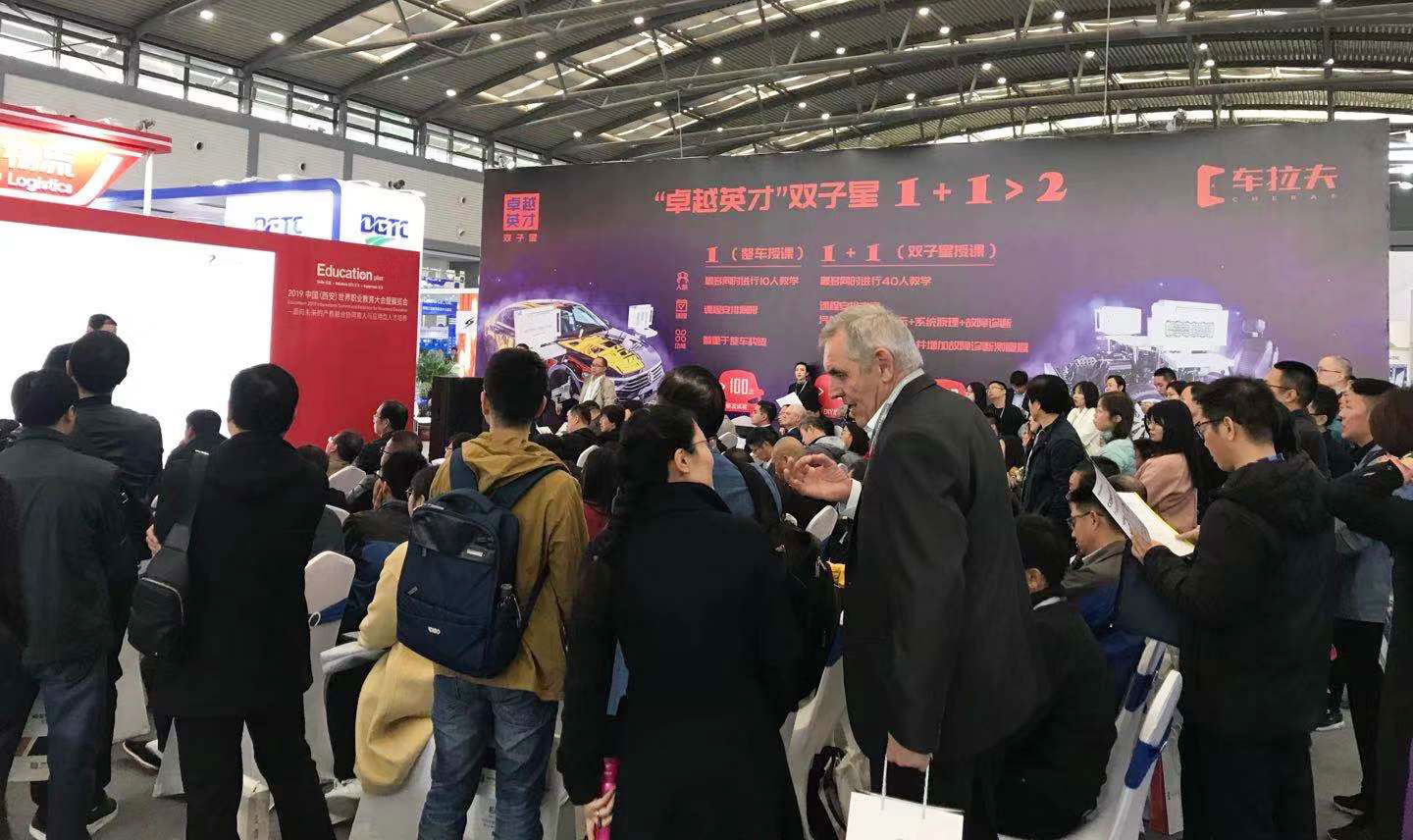 车拉夫登场世界职业教育大会,双子星首亮相 车拉夫登场世界职业教育大会,双子星首亮相