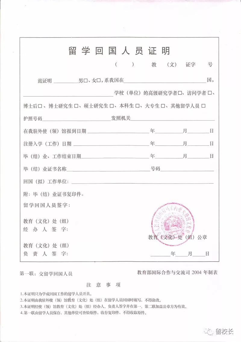 马来西亚理科大学 马来西亚理科大学
