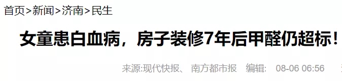 钟南山院士建议重视治理室内空气污染！