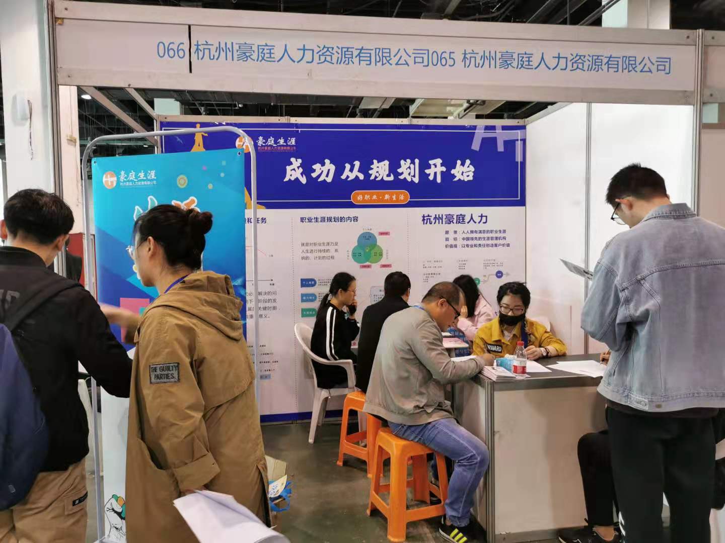 “11.5” 浙江省2019秋季人才大会职业规划公益咨询活动 “11.5” 浙江省2019秋季人才大会职业规划公益咨询活动