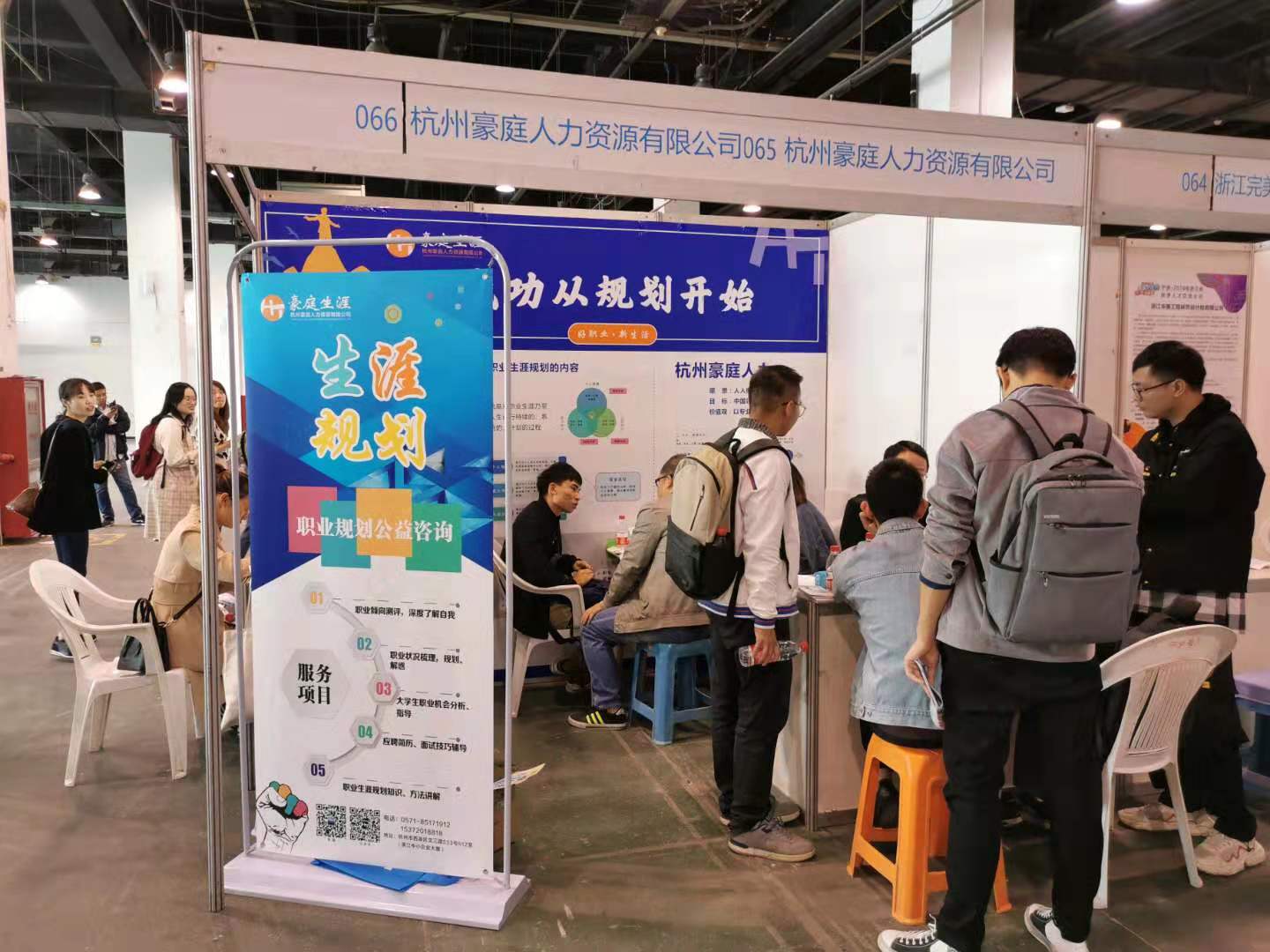 “11.5” 浙江省2019秋季人才大会职业规划公益咨询活动 “11.5” 浙江省2019秋季人才大会职业规划公益咨询活动