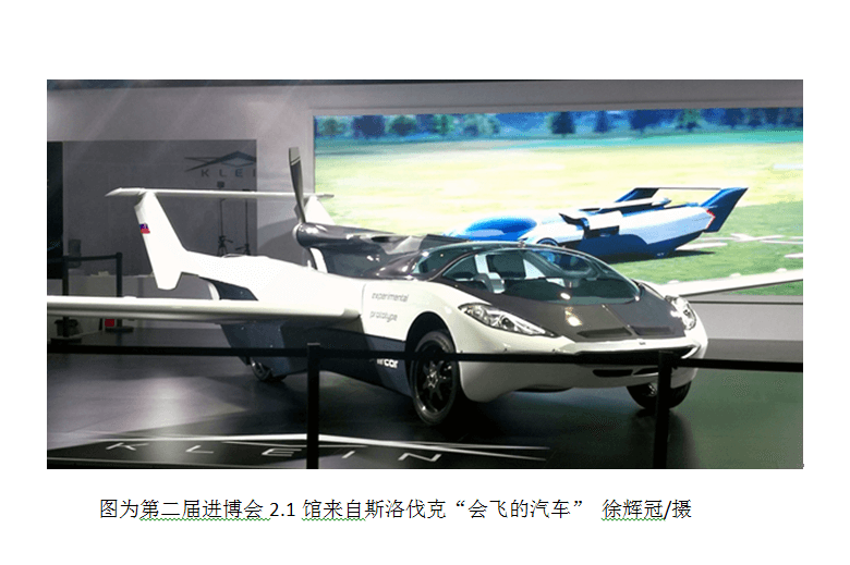 徜徉进博会展馆之随想 徜徉进博会展馆之随想