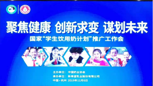 花花牛成为中国奶协首批选定 “学生饮用奶计划”新增产品种类试点企业 花花牛成为中国奶协首批选定 “学生饮用奶计划”新增产品种类试点企业