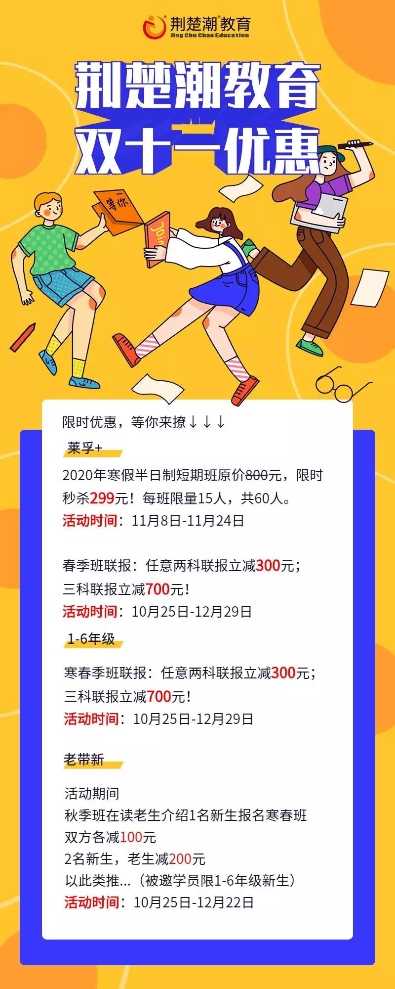 别让我盖楼了!送福利的套路简单点,这份寒春班优惠触手可得 别让我盖楼了!送福利的套路简单点,这份寒春班优惠触手可得