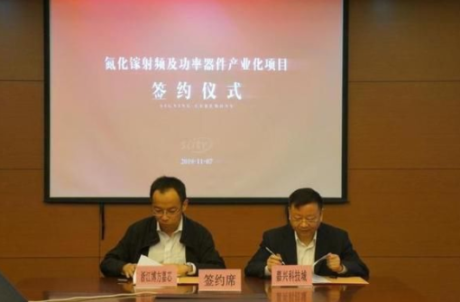 总投资25亿元!又一集成电路制造项目落户嘉兴科技城 总投资25亿元!又一集成电路制造项目落户嘉兴科技城