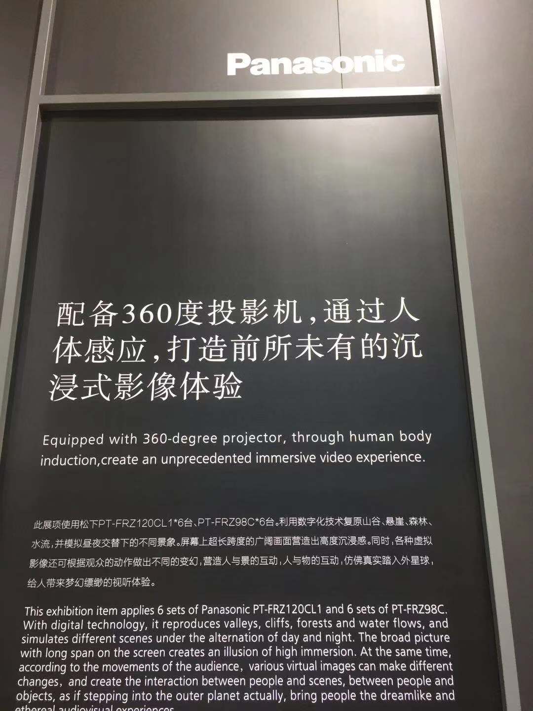 进博会松下360度投影机带您还原四座意大利的城市城市文化! 进博会松下360度投影机带您还原四座意大利的城市城市文化!