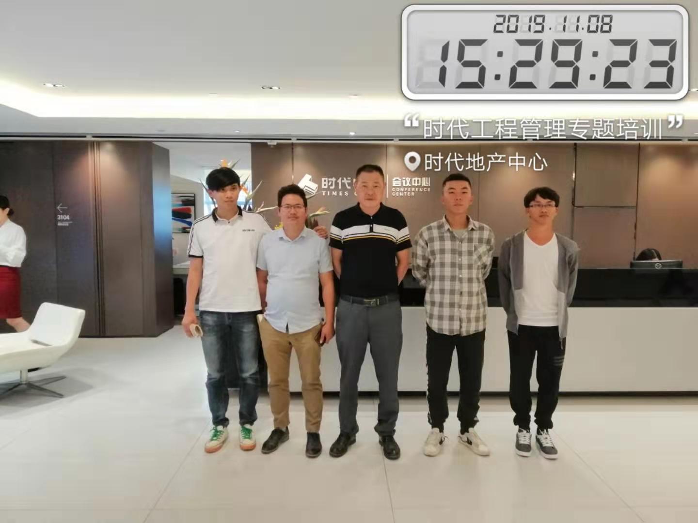 时代中国工程管理培训会议