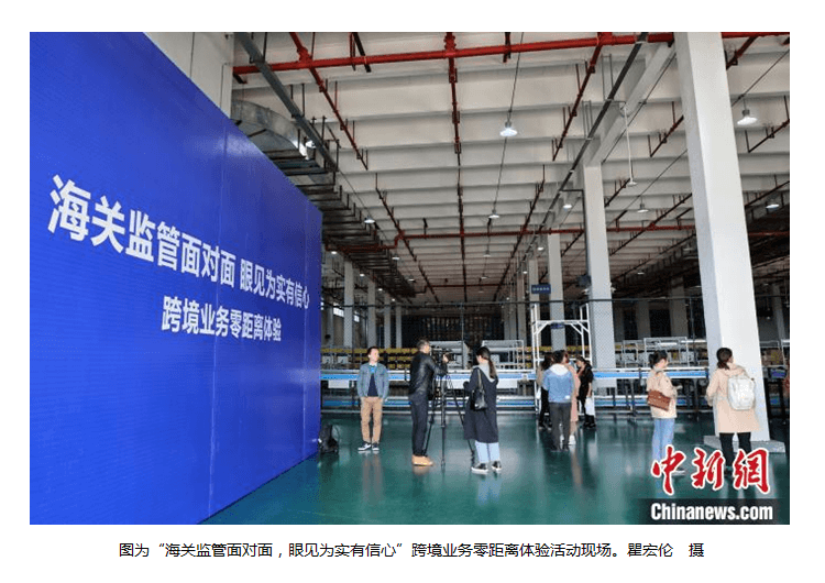 贵州:消费者代表与海关监管“面对面” “买全球”更有信心 贵州:消费者代表与海关监管“面对面” “买全球”更有信心