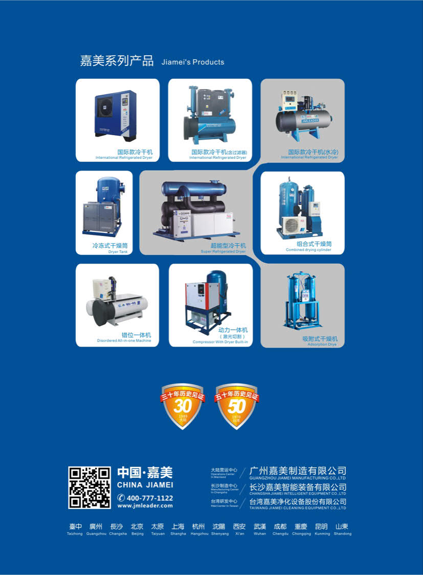 低碳环保冷冻式干燥筒 低碳环保冷冻式干燥筒