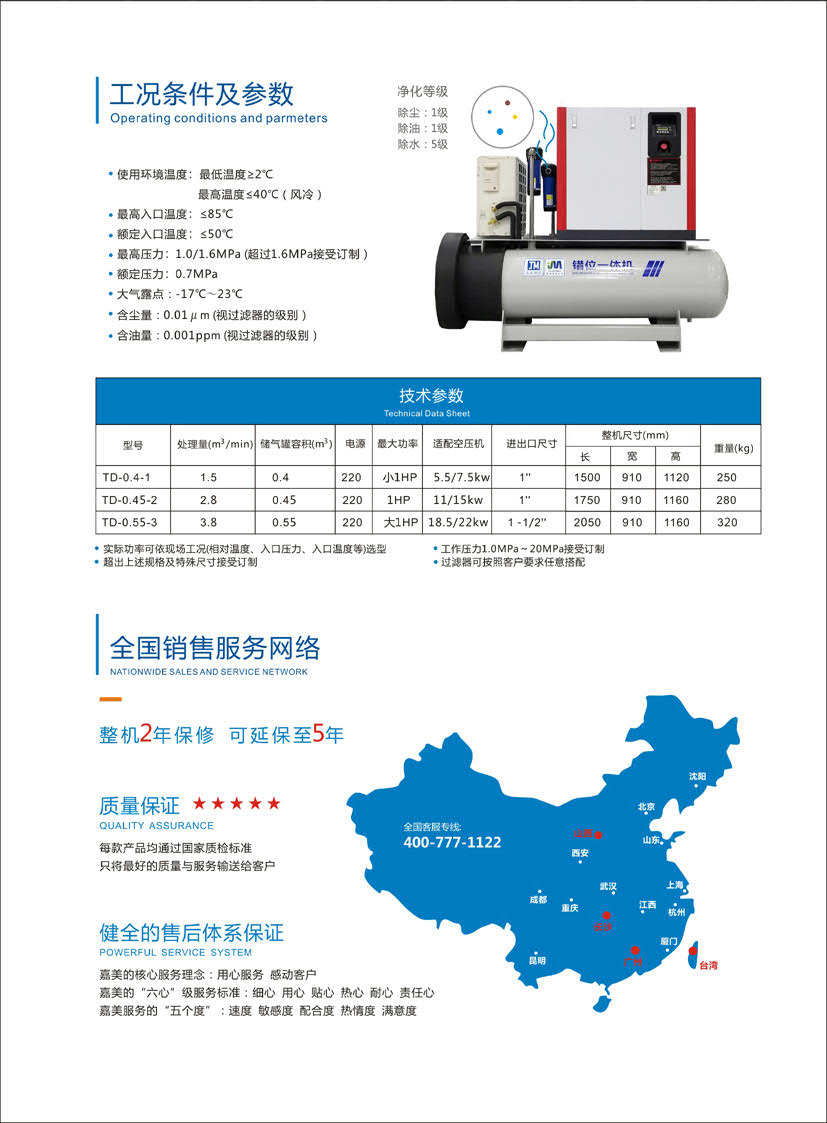 双筒式冷干机 双筒式冷干机