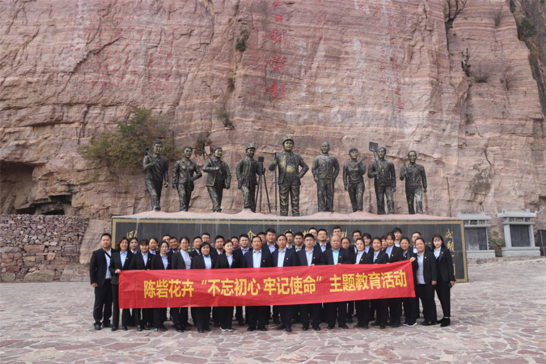 “不忘初心，牢記使命” --陳砦花卉集團(tuán)黨員骨干力量紅色之旅