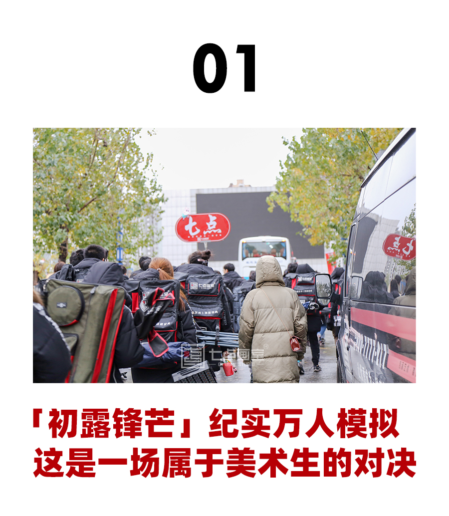 纪实万人模拟考 ▏身经百战,势在必得_万人模拟考 纪实万人模拟考 ▏身经百战,势在必得_万人模拟考