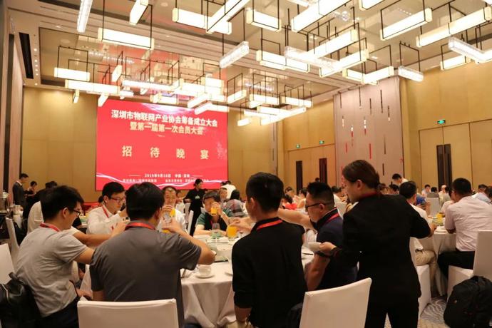 The first general meeting of Shenzhen IOT industry association was held successfully The first general meeting of Shenzhen IOT industry association was held successfully