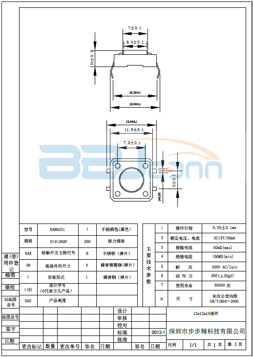 【12*12*10插件】生产厂家|定制厂商|批发采购价格-深圳市步步精科技有限公司