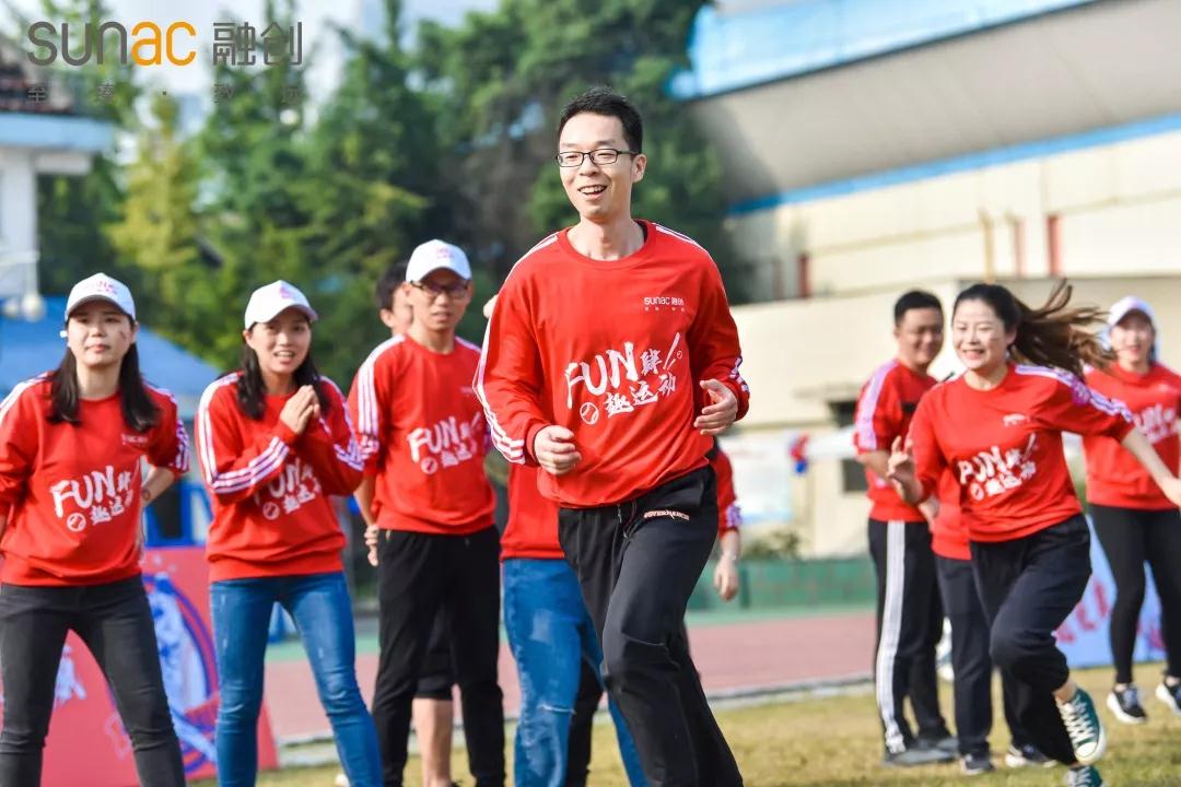 FUN肆，趣运动 |融创四川地产首届员工运动会