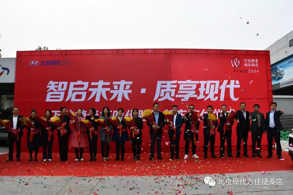 见证万佳捷泰店15台第四代胜达交车仪式 见证万佳捷泰店15台第四代胜达交车仪式