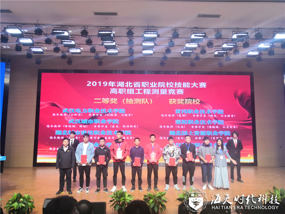 襄阳ballbet贝博app下载技术BB平台ballbet学子在2019年湖北省ballbet贝博app下载院校技能大赛工程测量技能赛项获奖 襄阳ballbet贝博app下载技术BB平台ballbet学子在2019年湖北省ballbet贝博app下载院校技能大赛工程测量技能赛项获奖