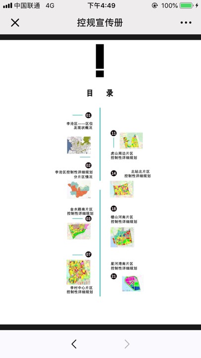 软件开发 软件开发