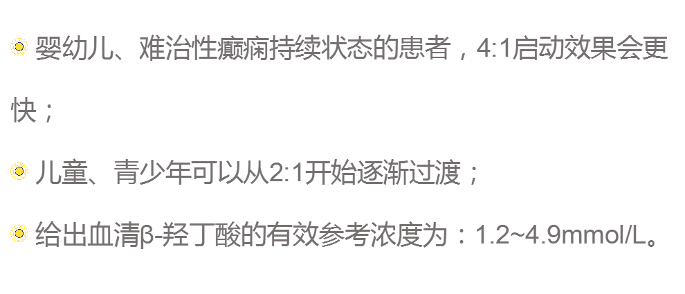 生酮饮食疗法在癫痫及相关神经系统疾病中的应用专家共识