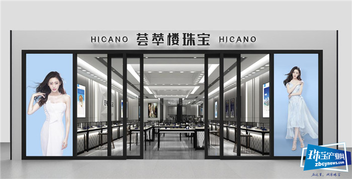 荟萃楼珠宝:坚守百年匠心传承与创新 荟萃楼珠宝:坚守百年匠心传承与创新
