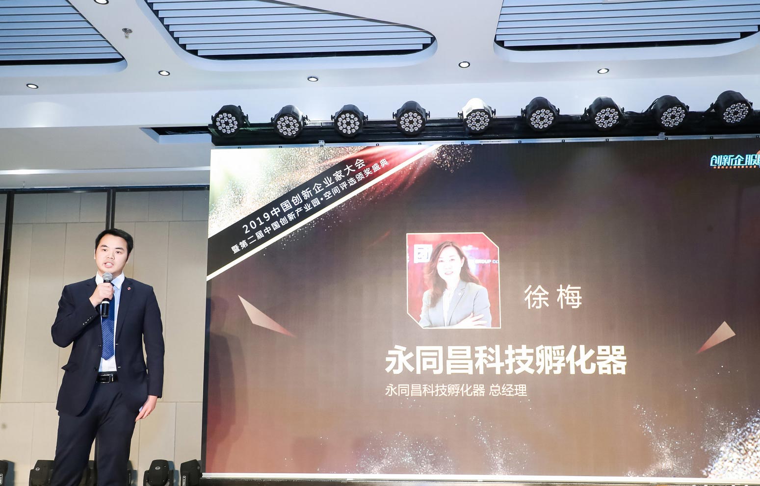 喜報|永同昌科技孵化器榮獲“2019年度中國創新產業園·空間TOP10”稱號
