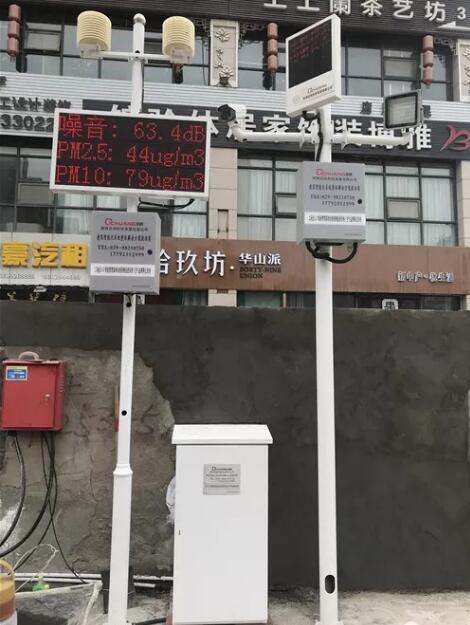 启创环境在线监测万博官方网站manbetx 智能化管控工地扬尘 启创环境在线监测万博官方网站manbetx 智能化管控工地扬尘