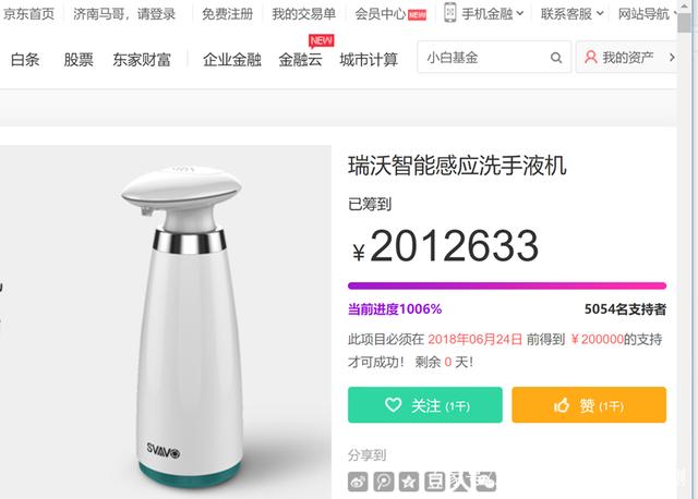 瑞沃智能感应洗手液机——洗手可以多智能多卫生? 瑞沃智能感应洗手液机——洗手可以多智能多卫生?