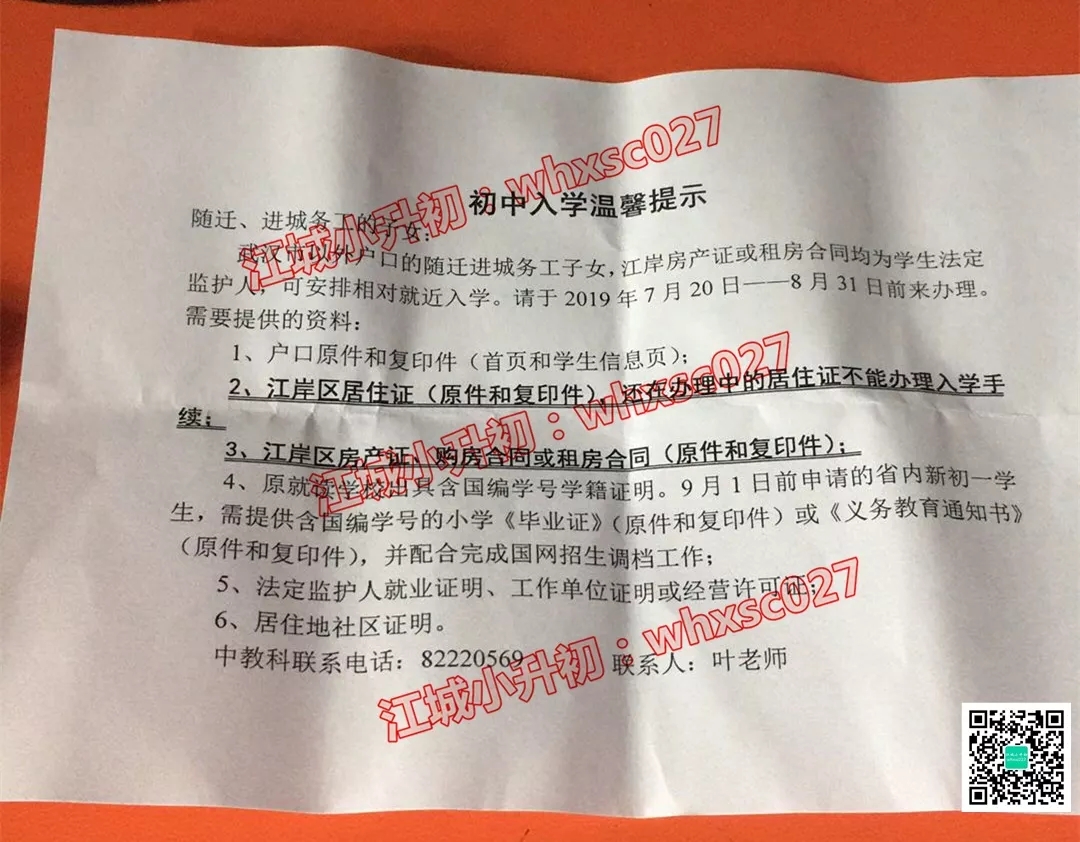 武汉中小学入学、转学、学籍、外地学生入学问题,一篇搞定! 武汉中小学入学、转学、学籍、外地学生入学问题,一篇搞定!