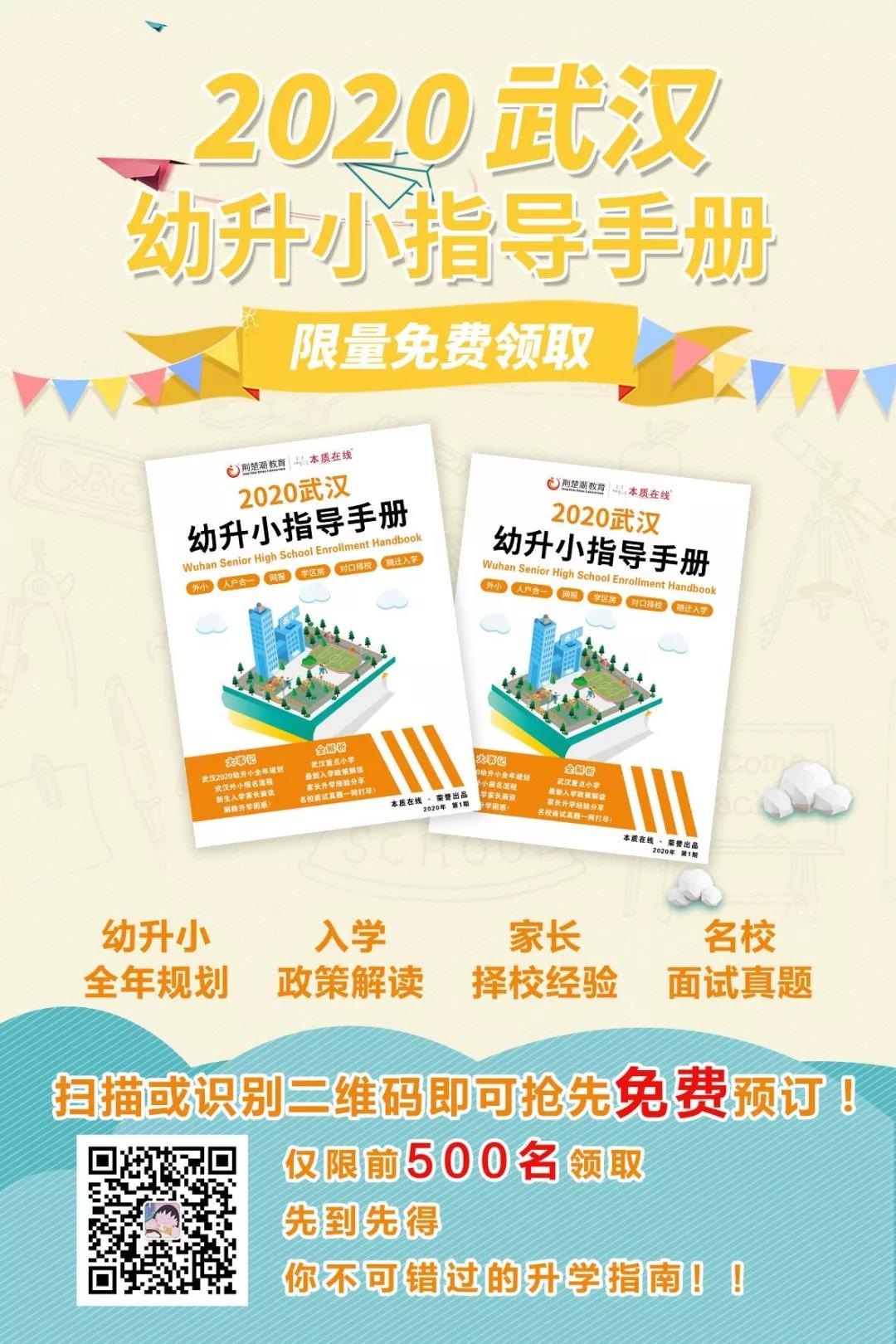 比双十一96秒更刺激的,是5秒到手最新最全的一手幼升小政策! 比双十一96秒更刺激的,是5秒到手最新最全的一手幼升小政策!