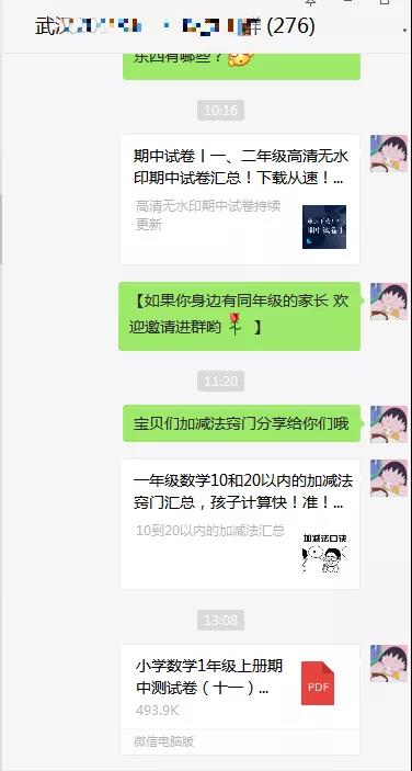 比双十一96秒更刺激的,是5秒到手最新最全的一手幼升小政策! 比双十一96秒更刺激的,是5秒到手最新最全的一手幼升小政策!