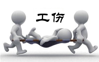 劳动纠纷