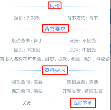 中介制单流程 中介制单流程