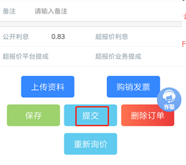 中介制单流程 中介制单流程