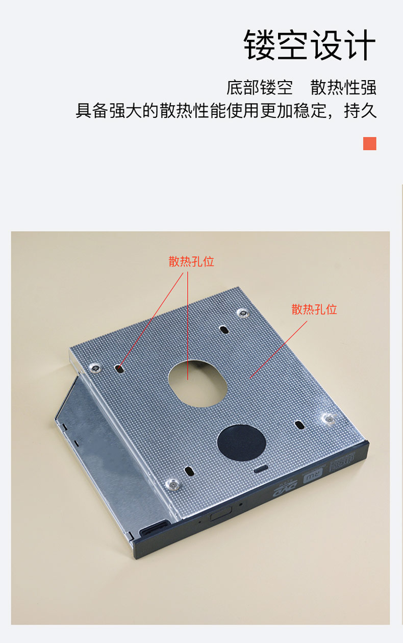 DM127S金属-光驱硬盘托架SATA接口