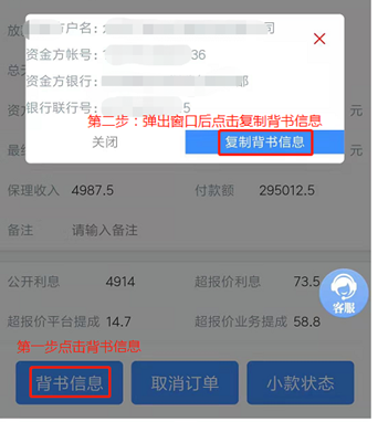 中介制单流程 中介制单流程