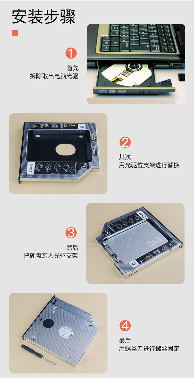 DM127S金属-光驱硬盘托架SATA接口