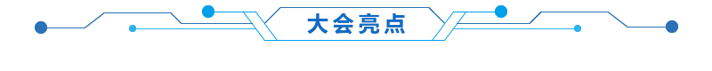 2019湖南（长沙）网络安全●智能制造大会