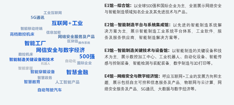 2019湖南（长沙）网络安全●智能制造大会