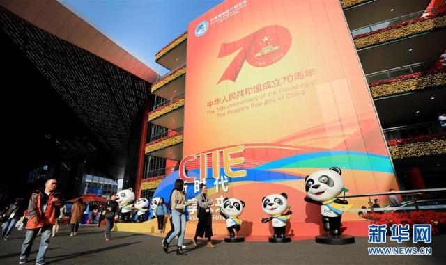 第二届中国国际进口博览会闭幕 第二届中国国际进口博览会闭幕