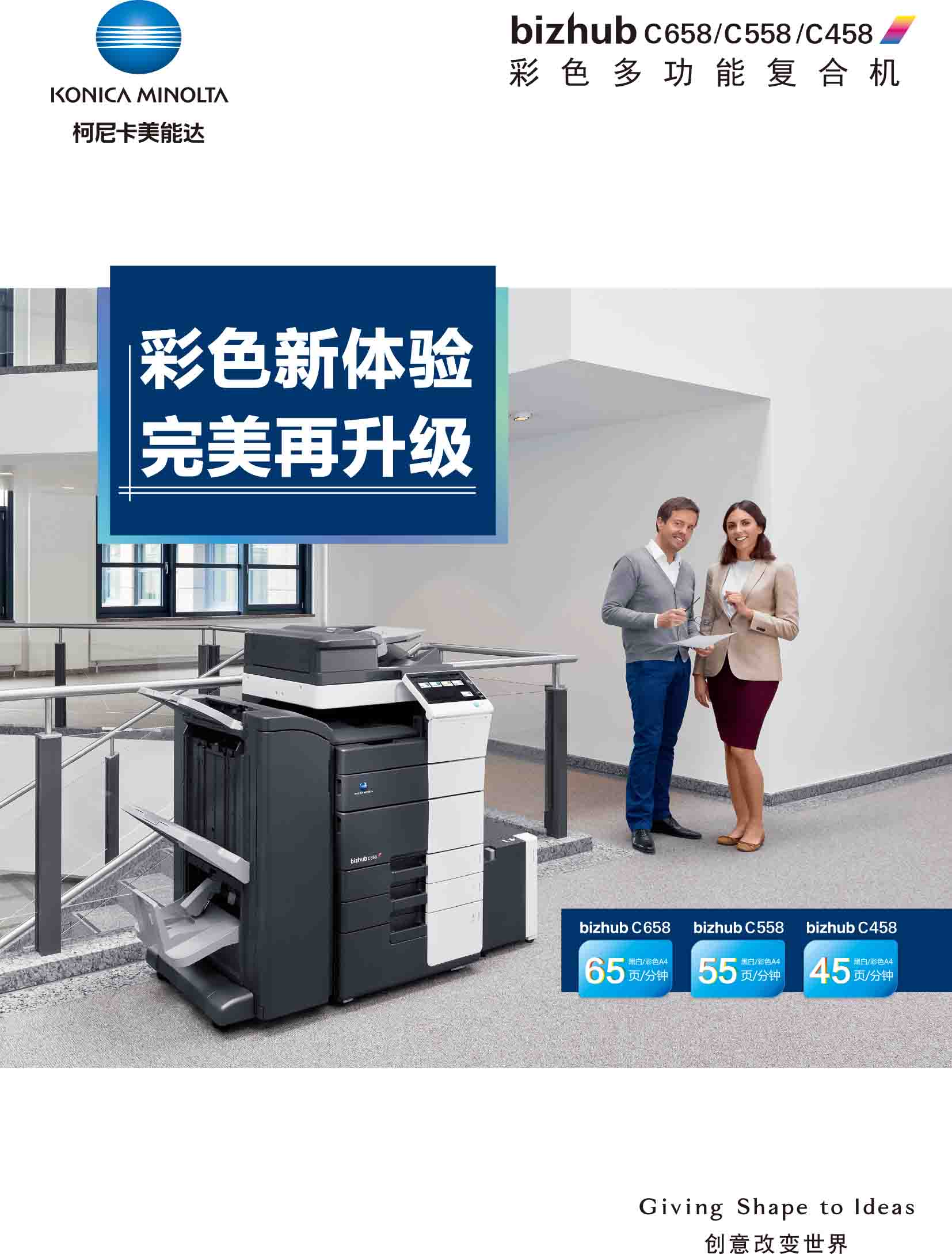 bizhub C458 A3 bizhub C458 A3