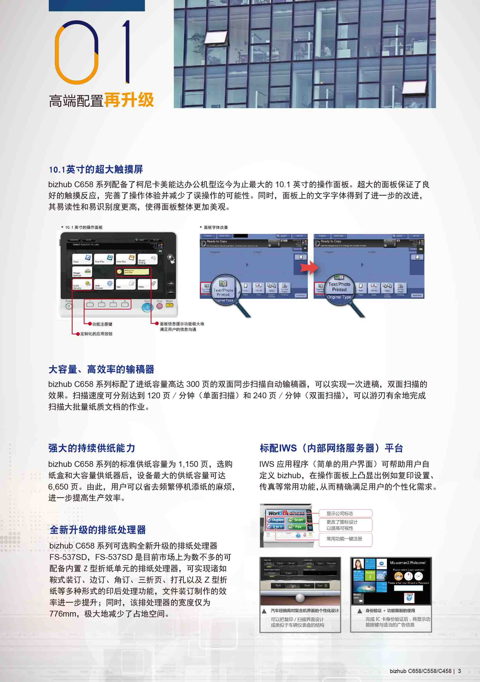 bizhub C458 A3 bizhub C458 A3