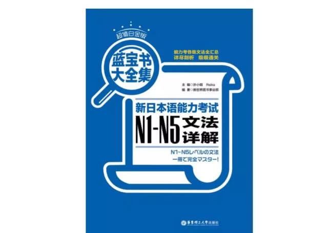 日本语能力考即将到来,如何短时间内提高成绩 日本语能力考即将到来,如何短时间内提高成绩