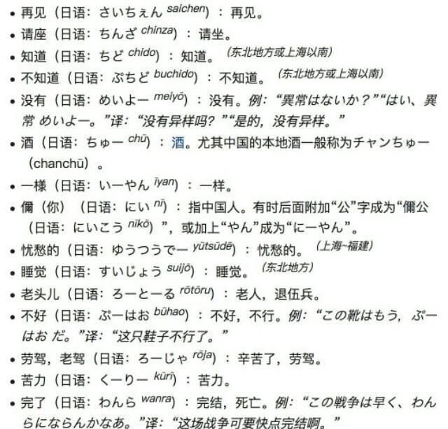 日语中真的有“米西米西”这个词语吗 日语中真的有“米西米西”这个词语吗